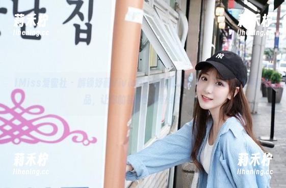 IMiss爱蜜社-妤薇Vivian IMiss爱蜜社 - 解锁妤薇Vivian御姐的私人写真,下载她的精彩作品,让你的视野全新升级!.txt