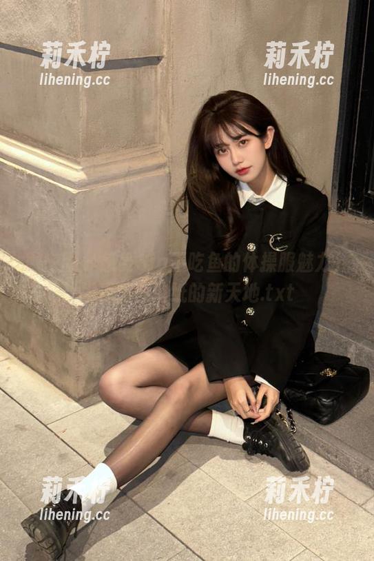 Sia不吃鱼 微密圈 - 感受Sia不吃鱼的体操服魅力,发现美图壁纸的新天地.txt