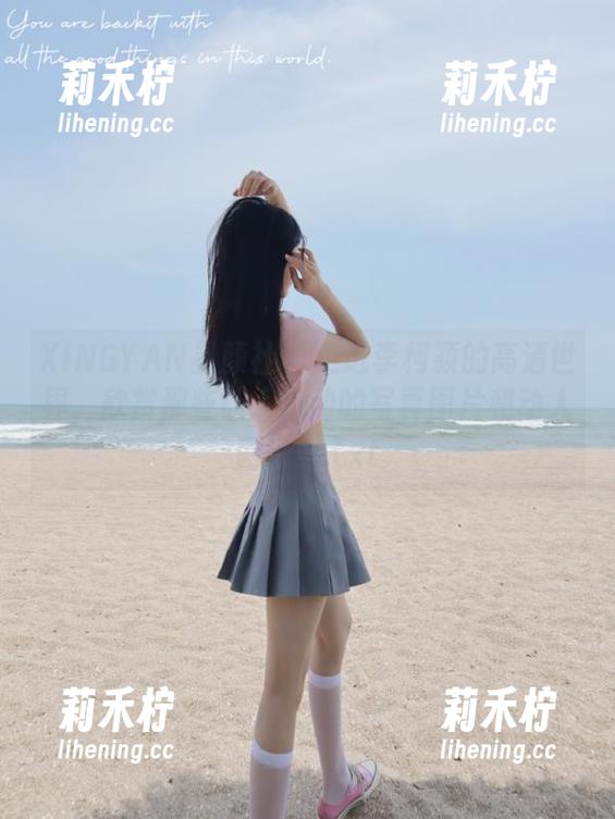 XINGYAN星颜社-李柯颖 XINGYAN星颜社 - 走进李柯颖的高清世界,欣赏那些让人心动的写真图片和动人剧情!.txt
