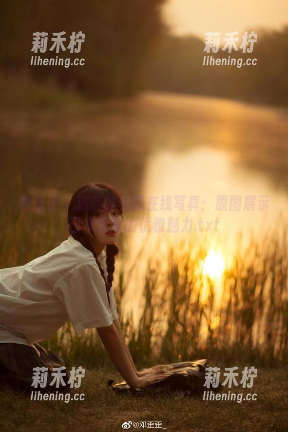 雅拉伊-温蒂 雅拉伊 - 温蒂的和服在线写真:原图展示日本文化的优雅魅力.txt